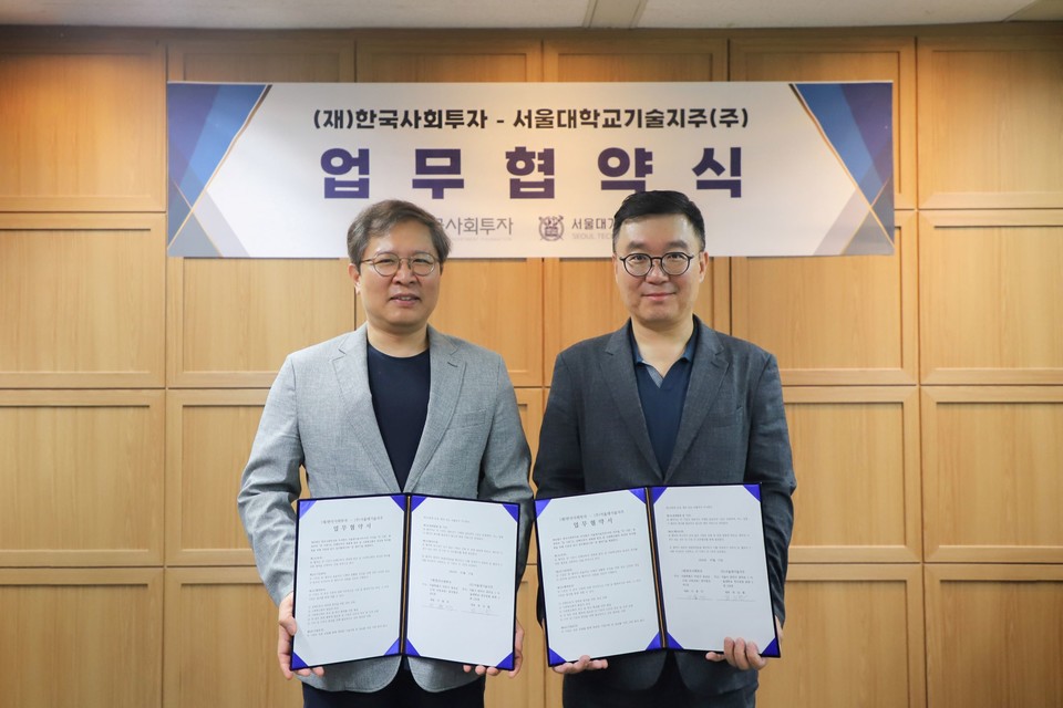 (왼쪽부터)이종익 한국사회투자 대표와 목승환 서울대기술지주 대표가 업무협약을 체결하고 기념촬영을 하고 있다(사진=한국사회투자)