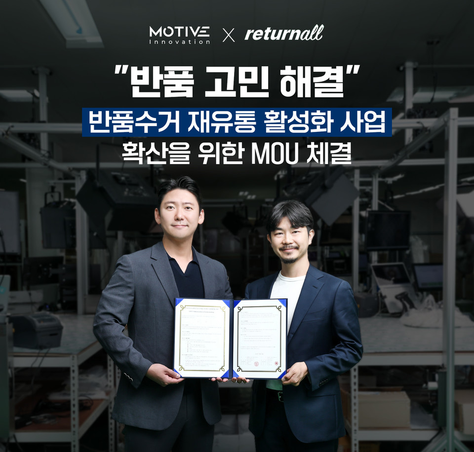 리터놀이 모티브이노베이션과 업무협약을 체결했다(사진=리터놀)