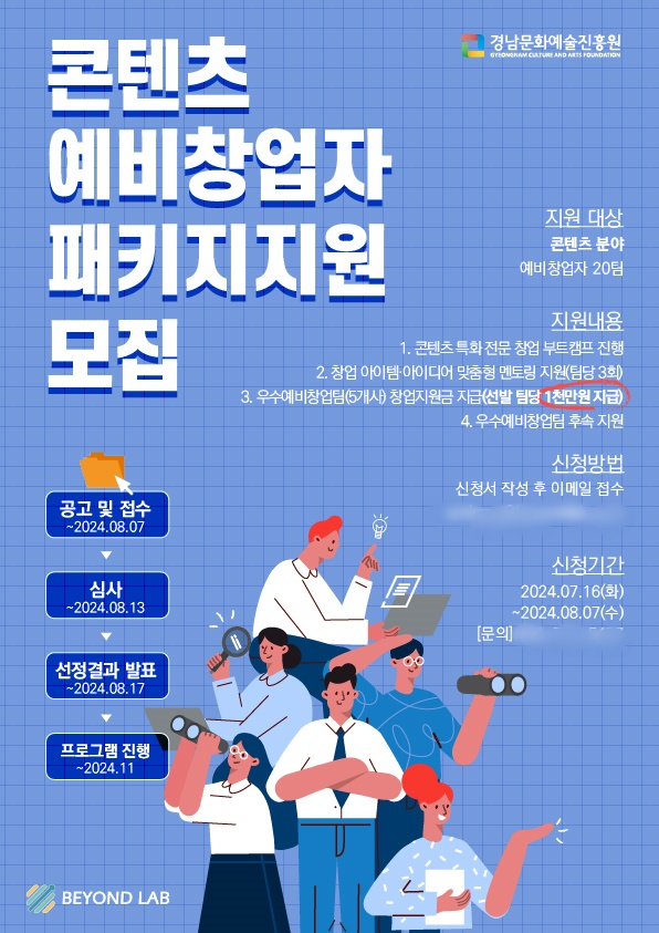 사진=경남문화예술진흥원