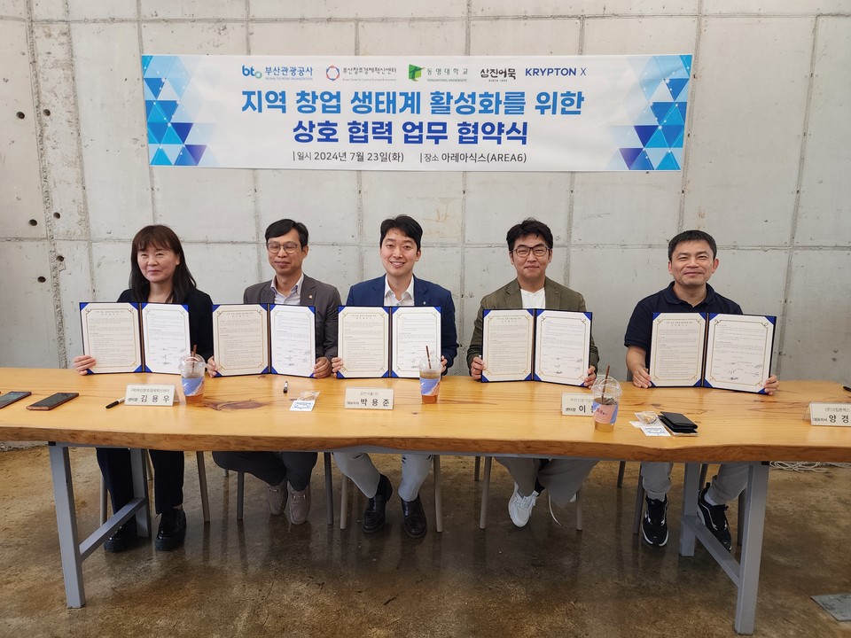 (왼쪽부터) 동명대 노성여 교수, 부산창조경제혁신센터 김용우 센터장, 삼진식품 박용준 대표, 부산관광공사 기업지원센터 이동욱 센터장, 크립톤 양경준 대표(사진=부산창조경제혁신센터)