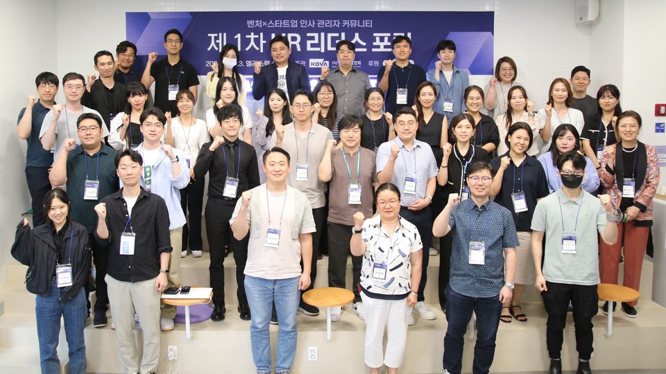 벤처기업협회가 벤처∙스타트업 인사 관리자 커뮤니티 ‘HR링크’ 출범을 알리는 ‘벤처기업 HR리더스 포럼’을 개최했다(사진=벤처기업협회)