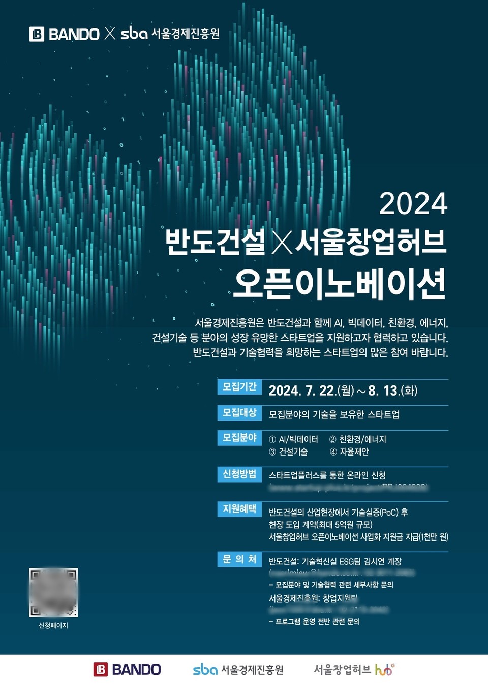 사진=서울경제진흥원