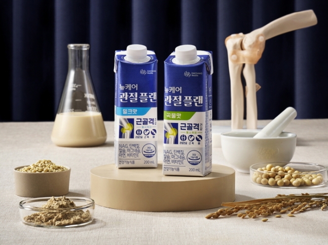 ‘뉴케어 관절플랜’ 2종(사진=대상웰라이프)