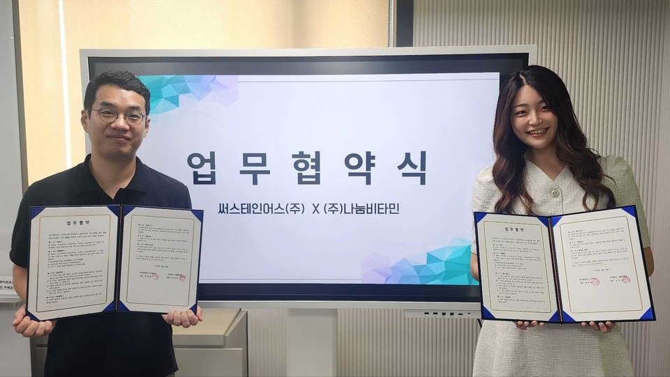 (좌측부터)써스테인어스 채재훈 대표와 나눔비타민 김하연 대표(사진=나눔비타민)