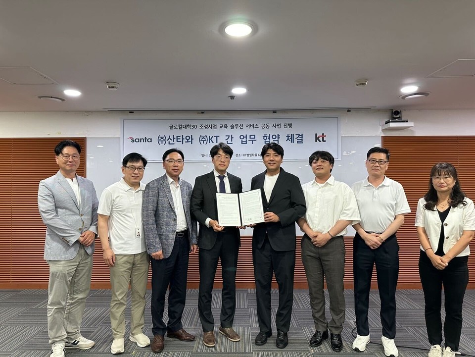 산타가 KT부산경남광역본부와 손을 잡고 AI 교육 솔루션 서비스 사업을 본격적으로 추진한다(사진=산타)