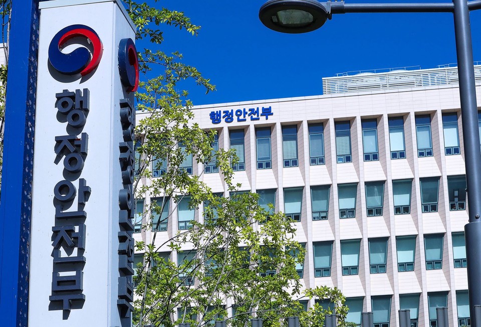 사진=행정안전부