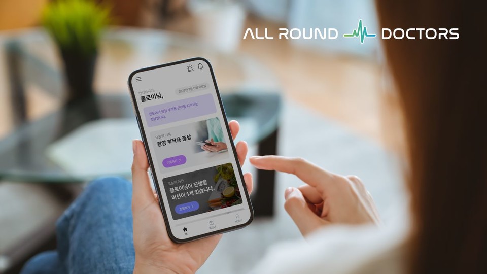 사진=올라운드닥터스