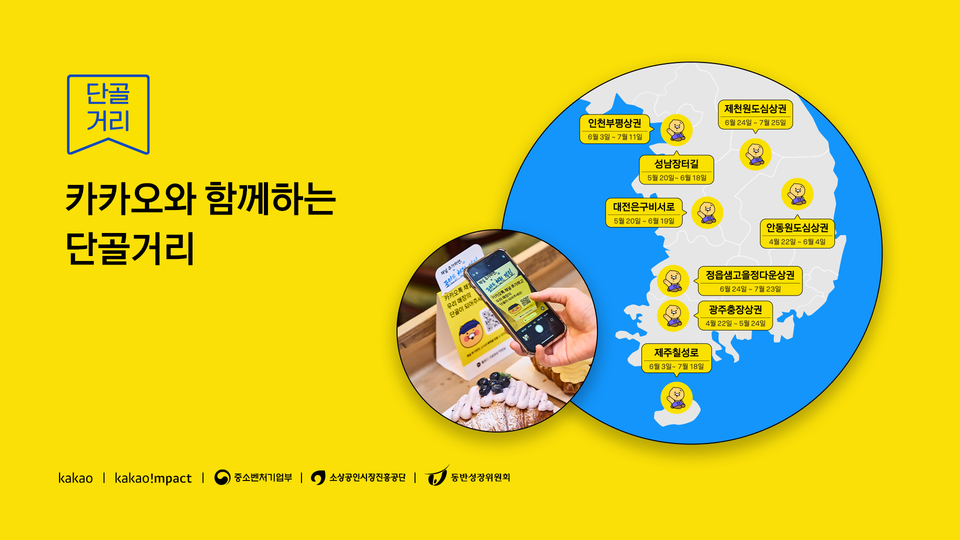 사진=카카오
