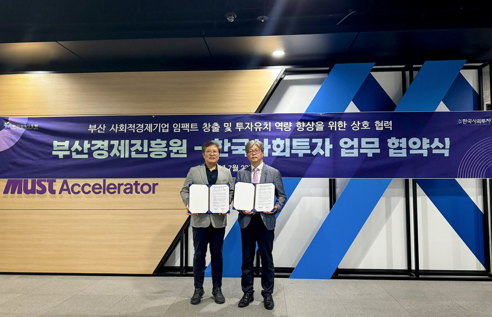 (왼쪽부터)한국사회투자 이종익 대표와 부산경제진흥원 창업지원단 황문성 단장(사진=한국사회투자)