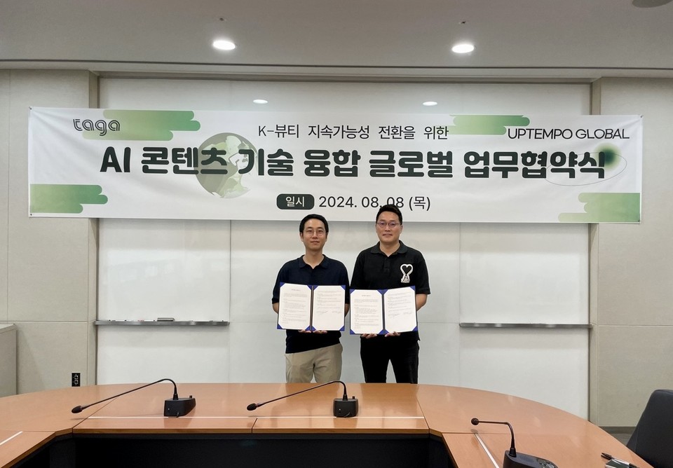 업템포글로벌이 비케이브로스와 업무협약을 체결했다(사진=업템포글로벌)