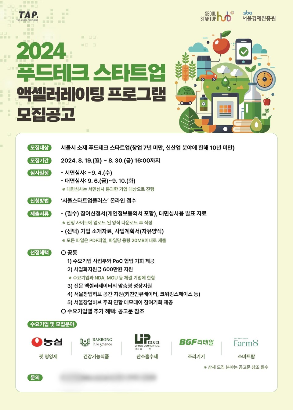 사진=서울경제진흥원