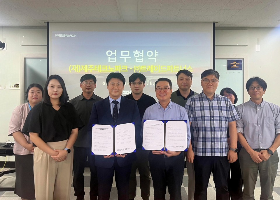 트레이드파트너스와 제주테크노파크 미래산업센터가 제주도의 경제 발전 및 기업의 글로벌 시장 진출을 촉진하기 위한 상호협력 양해각서를 체결했다(사진=트레이드파트너스)