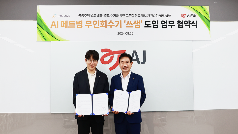 (왼쪽부터)이노버스 장진혁 대표와 AJ대원 김홍철 대표(사진=이노버스)