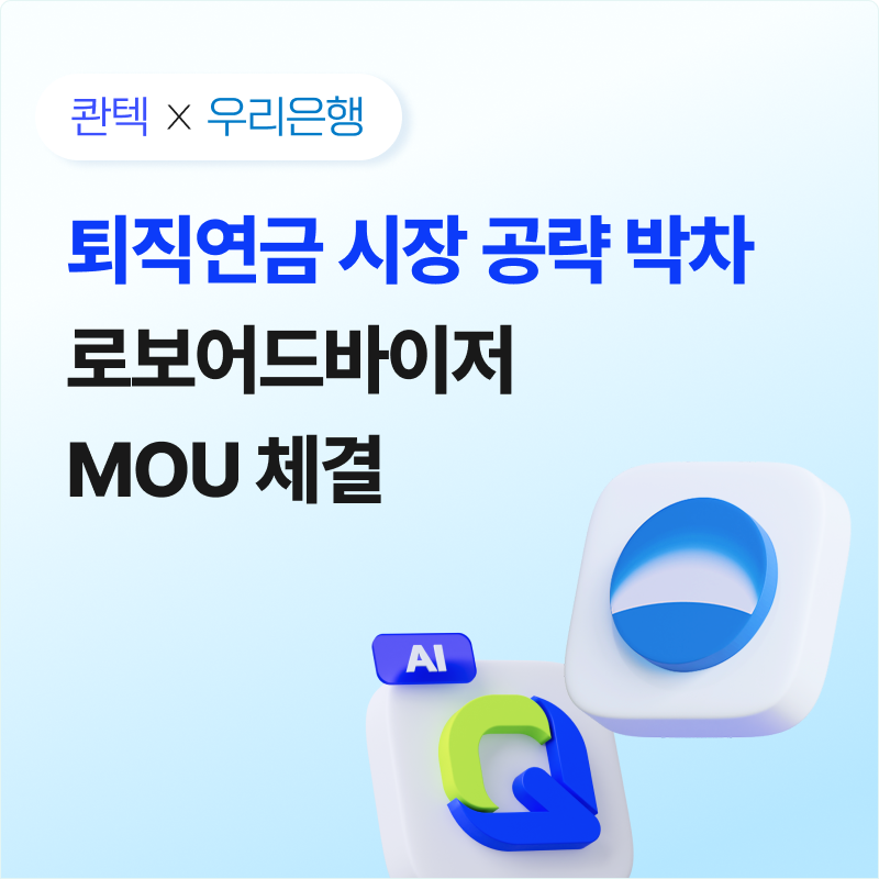 사진=콴텍