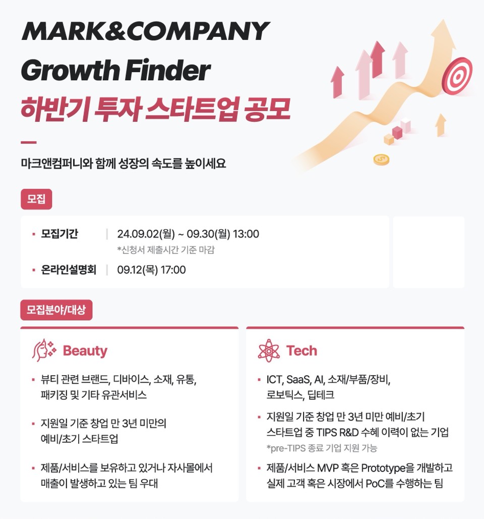 사진=마크앤컴퍼니