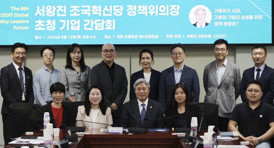 코딧 ‘글로벌정책실증연구소’가 조국혁신당 정책위원회 의장인 서왕진 의원을 초청해 기업 간담회를 개최했다(사진=코딧)