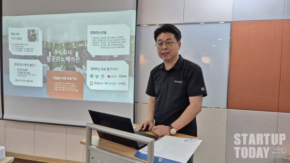 필굿이노베이션 이황호 대표