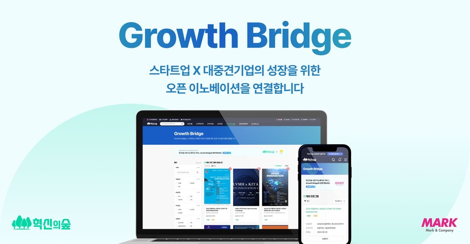 사진=마크앤컴퍼니