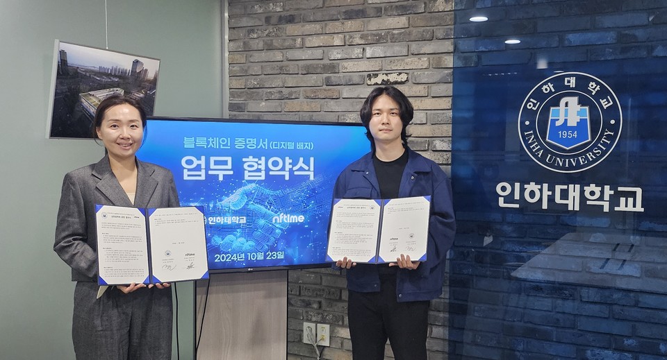 (왼쪽부터)인하대 산합협력단 김정은 블록체인센터 센장과 엔에프타임의 박민기 대표(사진=엔에프타임)