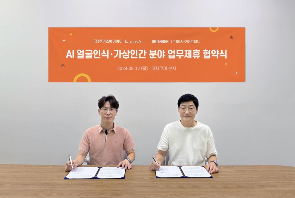 사진=메사쿠어컴퍼니