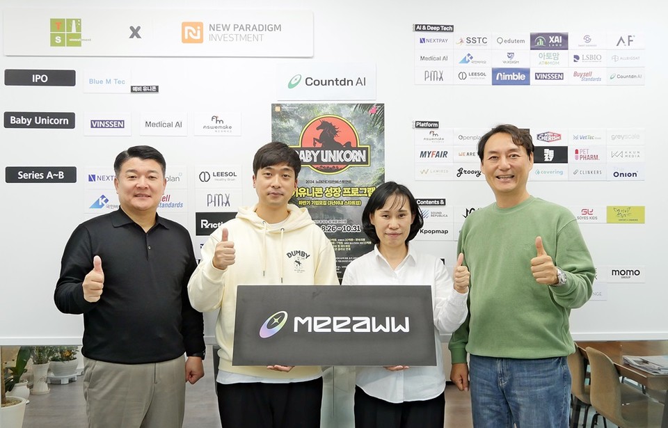 (왼쪽부터)뉴패러다임인베스트먼트 배상승 공동대표, 카운트다운에이아이 김상희 대표, 류지영 선임연구원, 뉴패러다임인베스트먼트 박제현 공동대표(사진=뉴패러다임인베스트먼트)