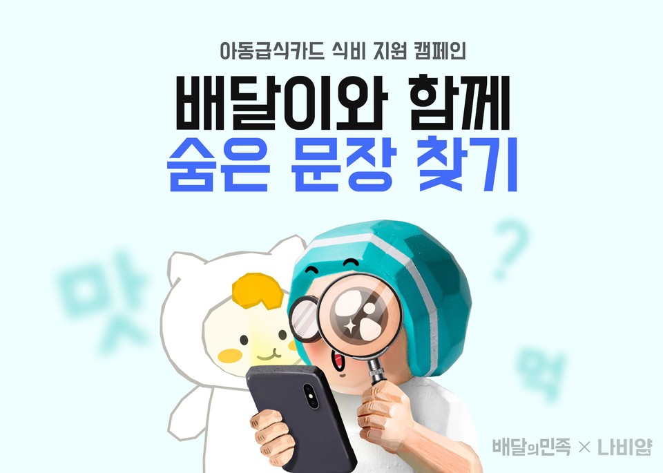 사진=나눔비타민