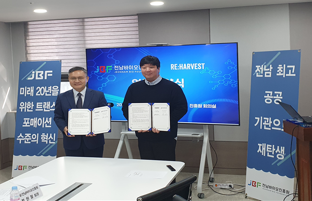 (왼쪽부터)전남바이오진흥원 윤호열 원장과 리하베스트 민알렉산더명준 대표(사진=리하베스트)