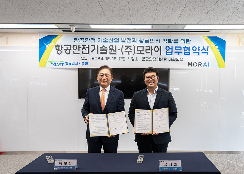 (왼쪽부터)항공안전기술원 이대성 원장과 모라이 정지원 대표(사진=모라이)