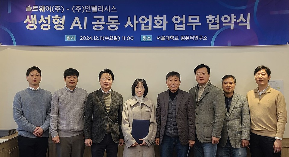 (왼쪽부터)인텔리시스 김진연 책임연구원, 정재웅 CPO, 이상구 공동대표, 박은영 공동대표와 솔트웨어 이정근 대표, 이성희 전략사업부문 대표, 박우환 이사, 이민규 실장(사진=솔트웨어)