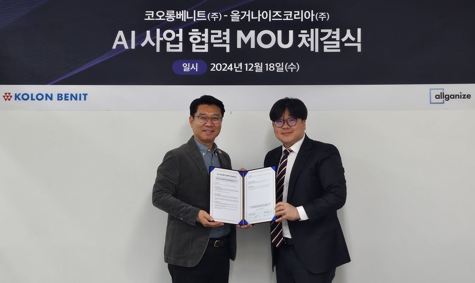 올거나이즈가 코오롱베니트와 MOU를 체결했다(사진=올거나이즈)