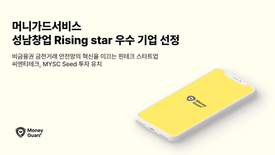 사진=머니가드서비스
