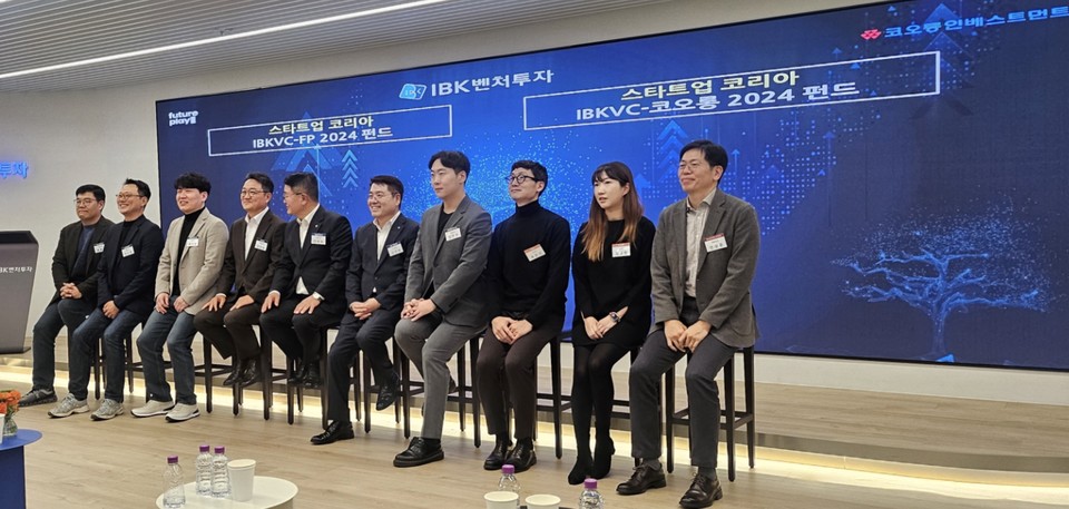 IBK벤처투자 사무실에서 열린 ‘IBK벤처투자 첫 펀드 결성식’