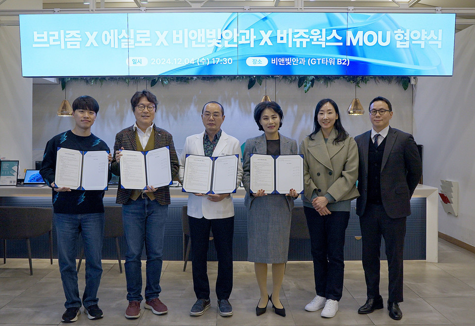 (왼쪽부터) 비쥬웍스 김동영 책임, 브리즘 박형진 대표, 비앤빛안과 김진국 대표원장, 에실로코리아 소효순 대표(사진=브리즘)