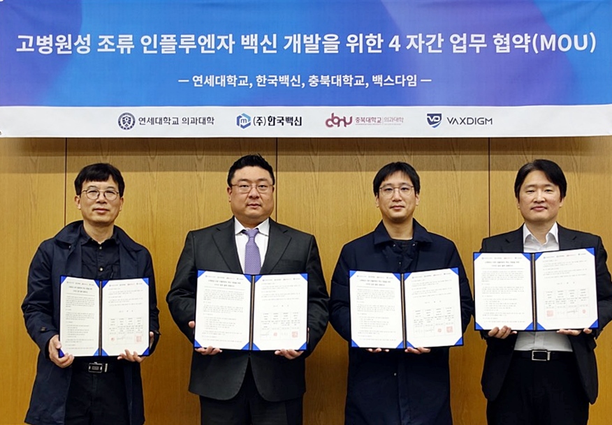 (왼쪽부터) 연세대 의과대학 최성일 교수, 한국백신 하성배 대표, 충북대 의과대학 육성수 교수, 백스다임 김성재 대표(사진=백스다임)