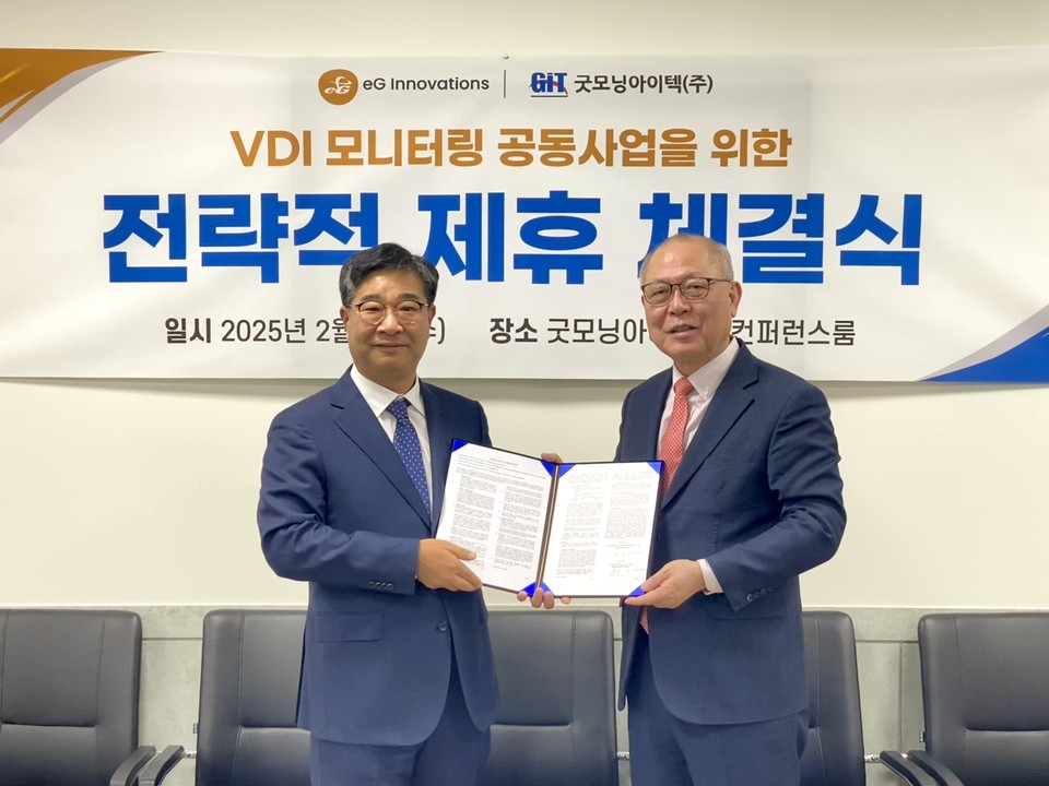 (왼쪽부터)이지이노베이션스코리아 김현찬 지사장과 굿모닝아이텍 이주찬 대표(사진=굿모닝아이텍)