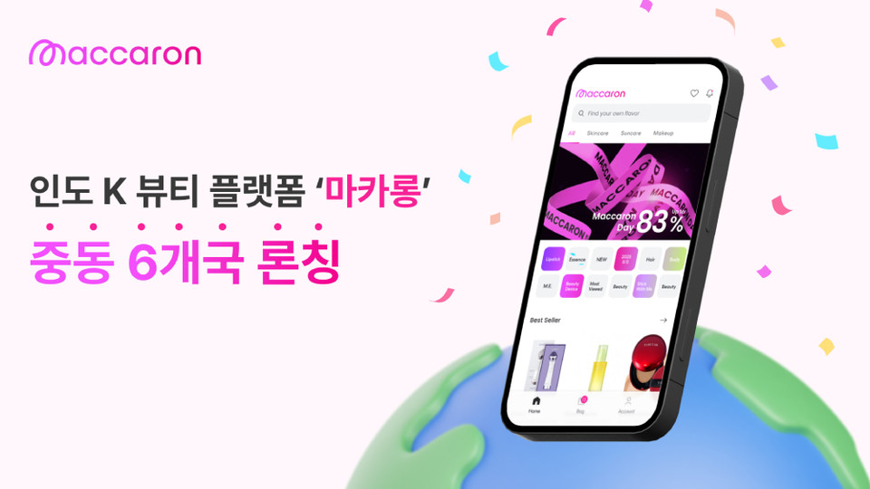 사진=블리몽키즈