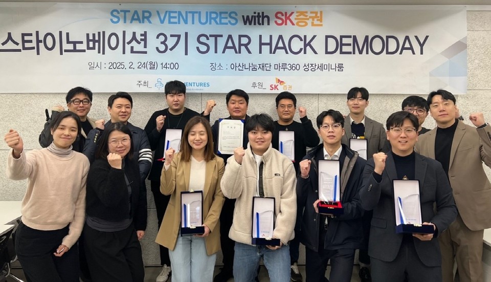 사진=스타벤처스