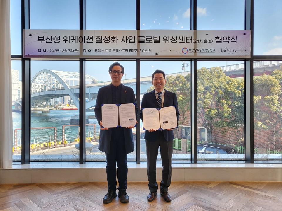 사진=부산창조경제혁신센터