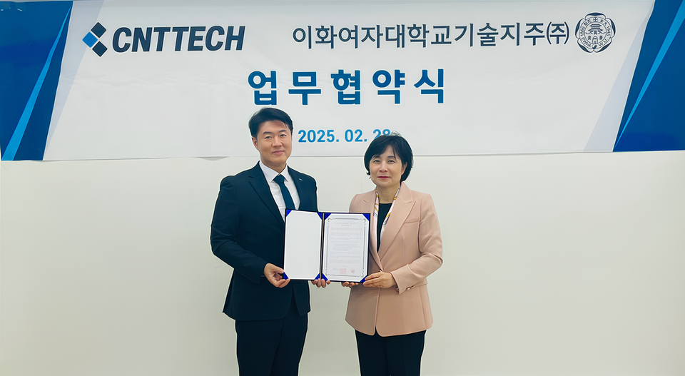 씨엔티테크가 이화여대기술지주와 MOU를 체결했다(사진=씨엔티테크)