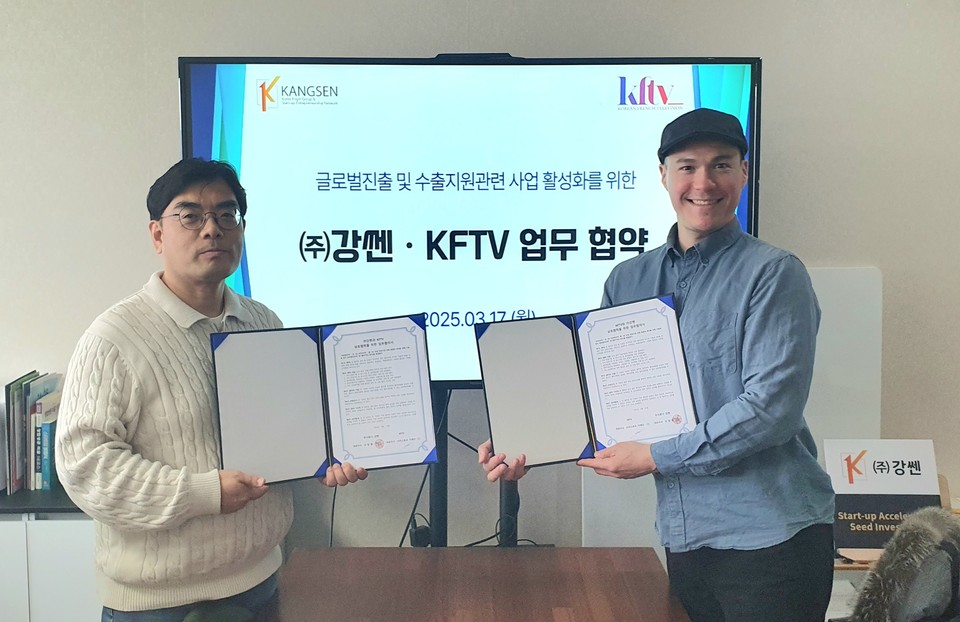 강쎈이 KFTV와 업무협약을 체결했다(사진=강쎈)