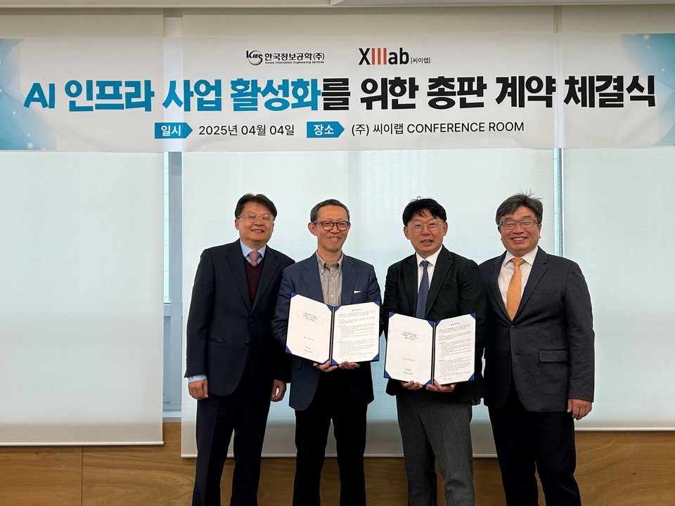 (왼쪽부터)한국정보공학 황봉남 대표, 한국정보공학 유용석 회장, 씨이랩 이우영 의장, 씨이랩 채정환 대표(사진=씨이랩)