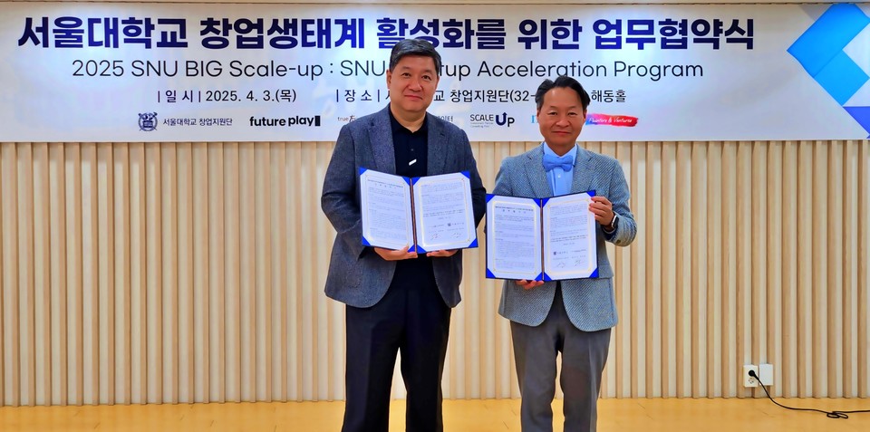 한국투자액셀러레이터, 서울대학교 창업지원단과 스타트업 생태계 활성화를 위한 업무협약 체결