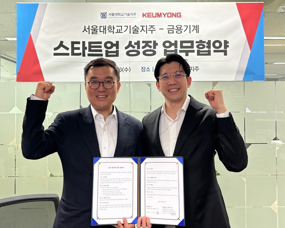 서울대기술지주가 금융기계와 MOU를 체결했다(사진=서울대기술지주)