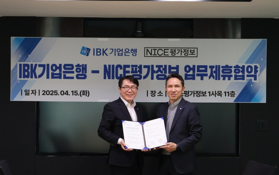 NICE평가정보가 IBK기업은행과 MOU를 체결했다(사진=NICE평가정보)