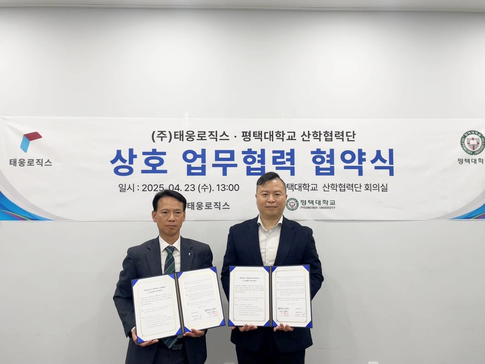 (왼쪽부터)태웅로직스 최홍식 부사장과 평택대 국제물류학과 정수현 교수(사진=태웅로직스)