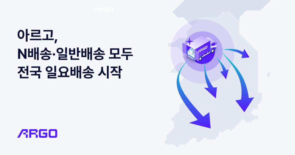 사진=아르고