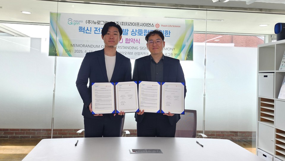 뉴로그린과 피치라이프사이언스가 업무협약을 체결했다(사진=서울바이오허브)