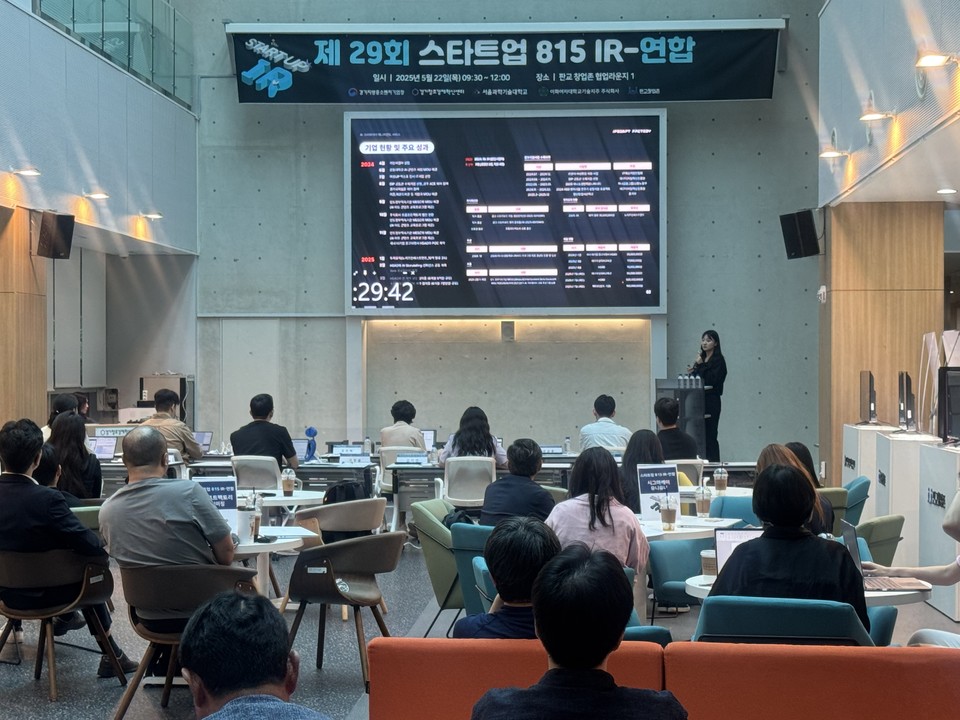 제29회 스타트업 815 IR 연합 현장(사진=경기창조경제혁신센터)
