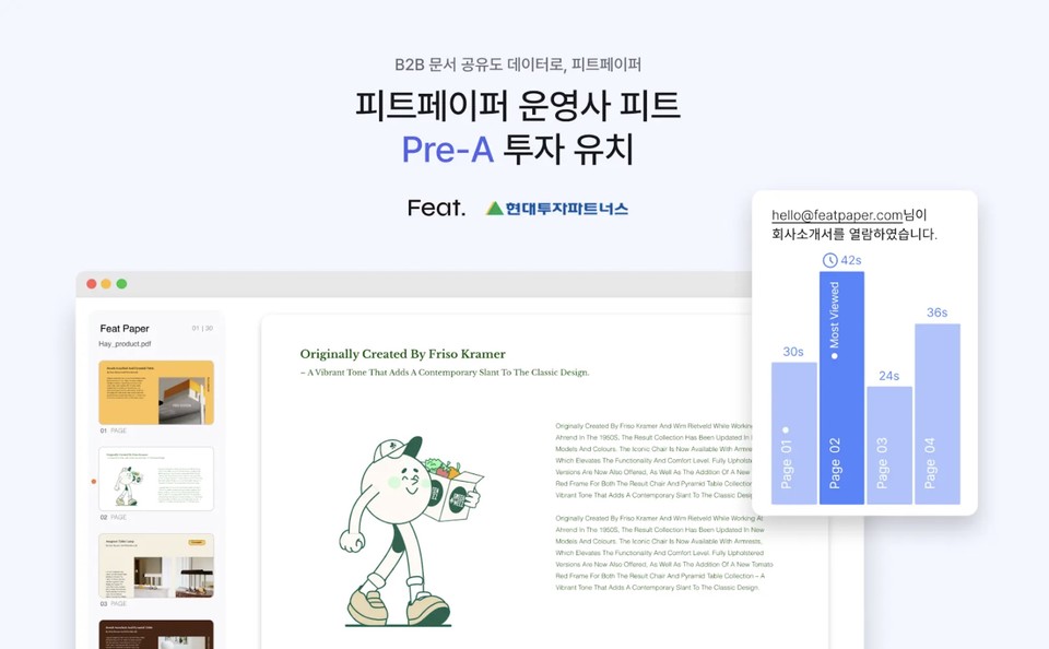 사진=피트페이퍼