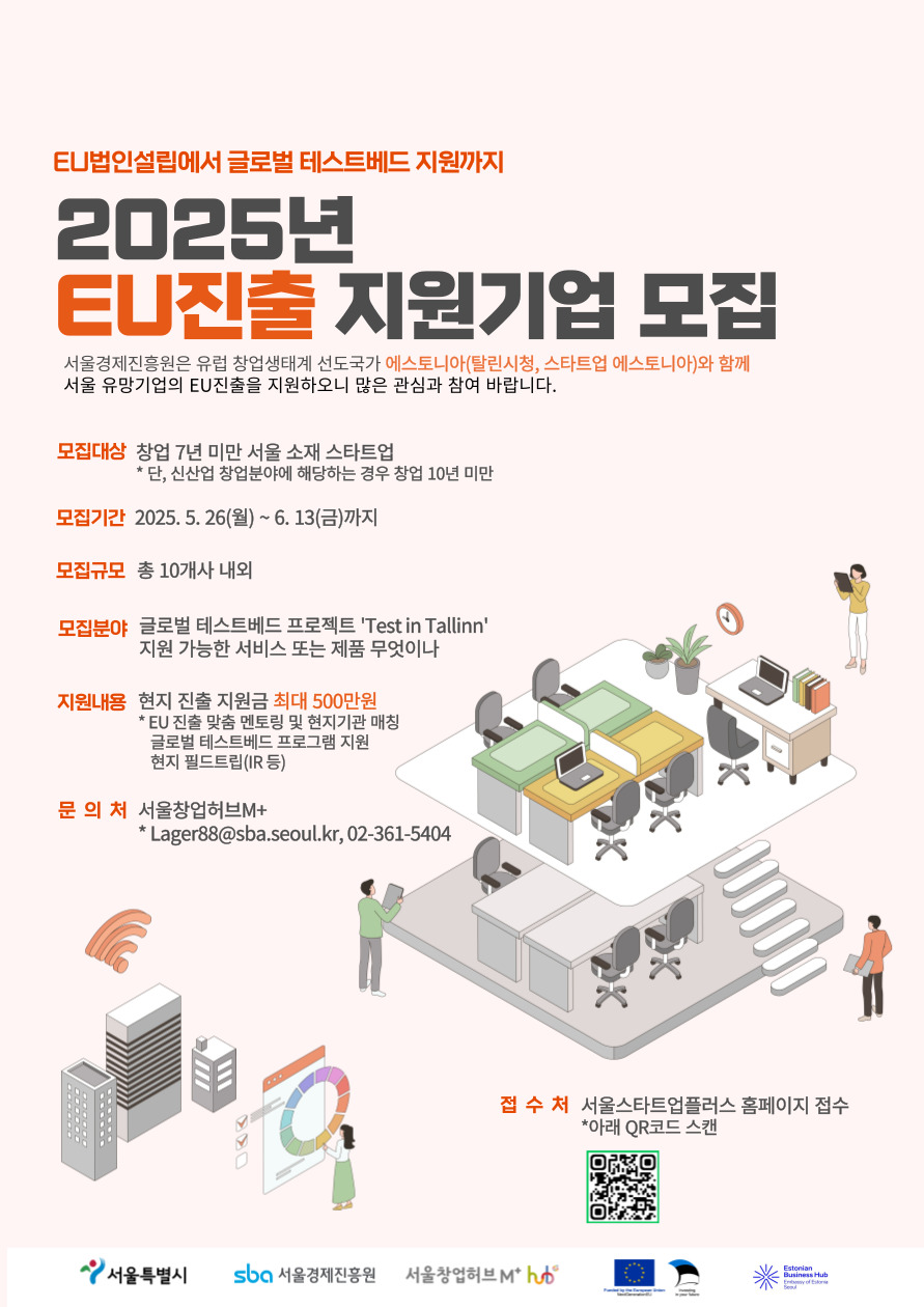 사진=서울경제진흥원